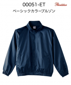 00051ブルゾン