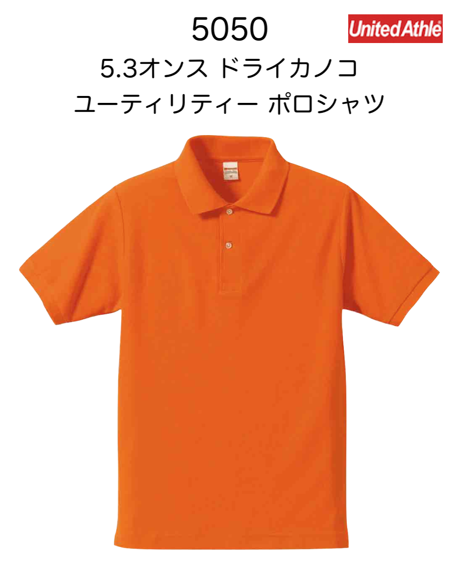 5050ドライカノコポロ