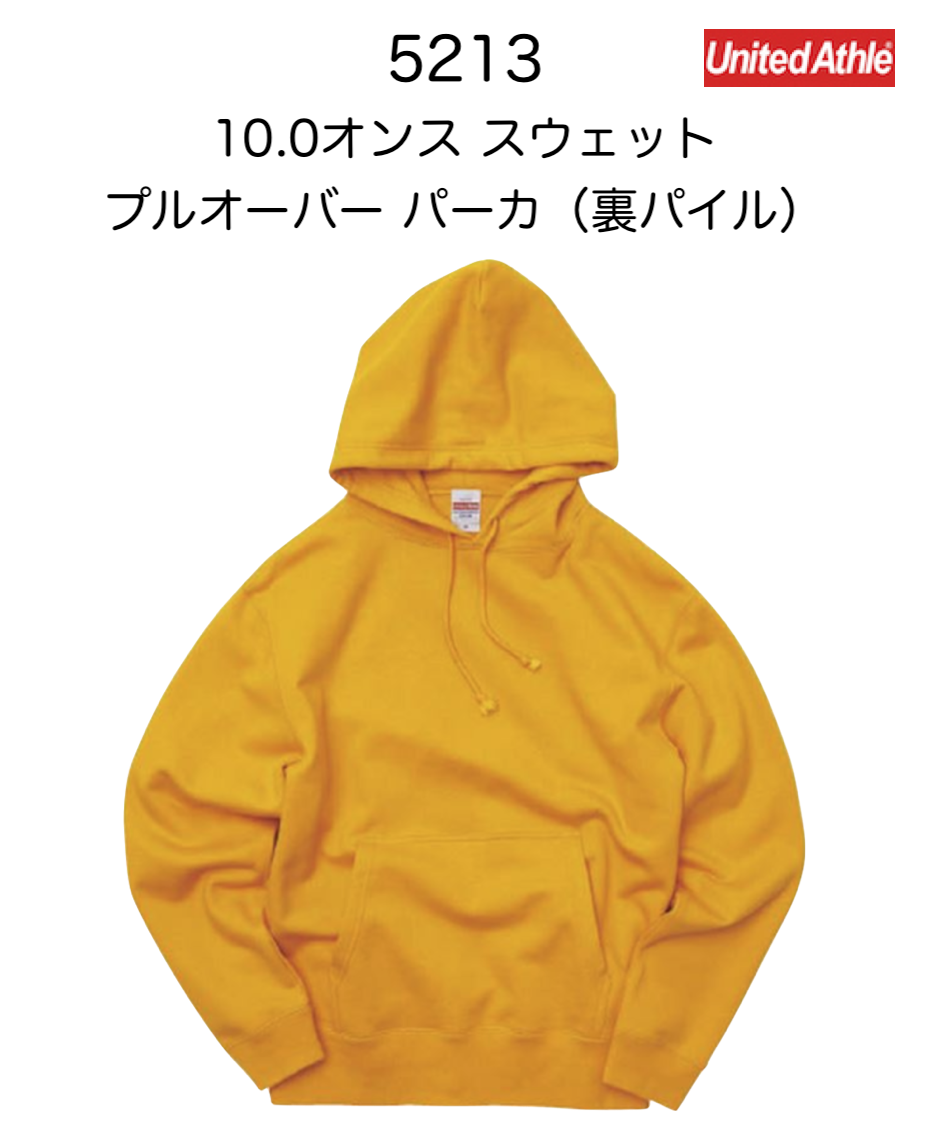 5214プルオーバーパーカ